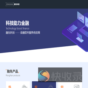 融先科技