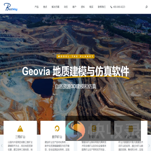 正版Geovia软件