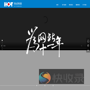 苏州热点网络科技有限公司常熟网络公司,常熟网站建设,常熟网站制作