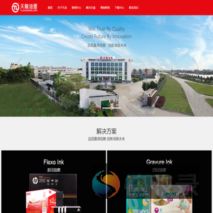 天龙油墨