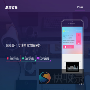 慧商文化