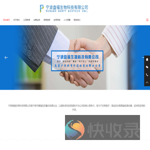 宁波盘福生物科技有限公司