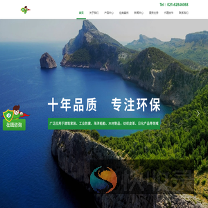 上海鹏图抗菌新材料有限公司