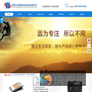 北图高科