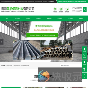 西宁保温材料