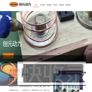 节能电机