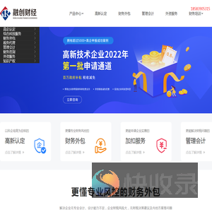 融创财经