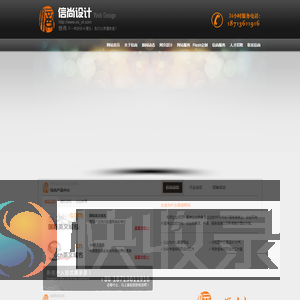 信尚设计,信尚网页设计,信尚网站制作