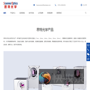 激光振镜,激光扫描振镜,激光振镜头,激光振镜厂家,振镜电机厂家