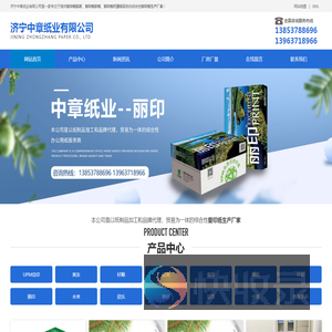 复印纸代理