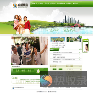 山东中阳集团