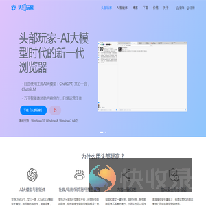 头部玩家