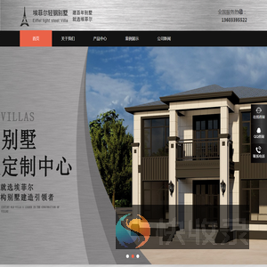 河北轻钢别墅厂家