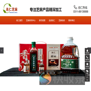 脱皮芝麻厂家
