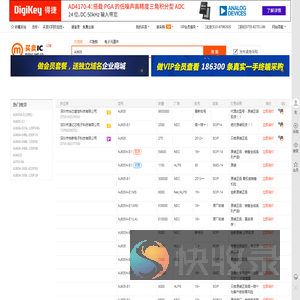 AJ605现货分销商【买卖IC网】及AJ605价格表