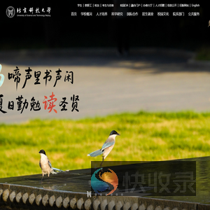 北京科技大学