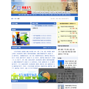 河南首页