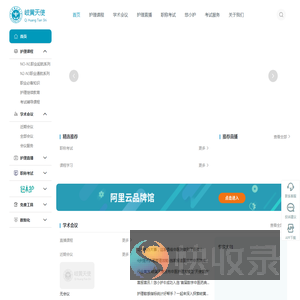 岐黄天使官方首页
