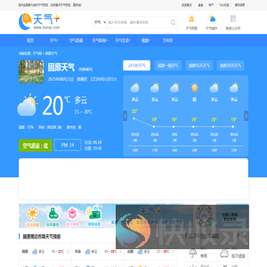 【固原天气预报】固原天气预报一周,固原天气预报15天,30天,今天,明天,7天,10天,未来固原一周天气预报查询