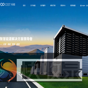 重庆标能瑞源储能技术研究院有限公司