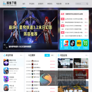 手游下载