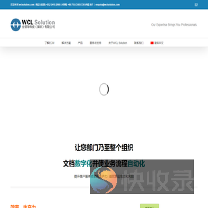 金领导科技（深圳)