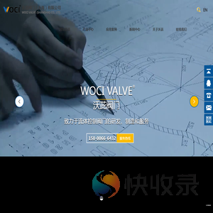 WOCI品牌阀门厂家