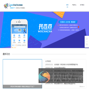 我查查
