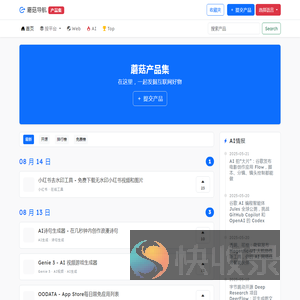 蘑菇导航
