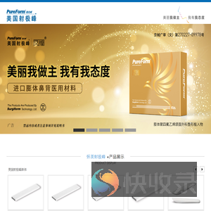 北京怀美射极峰