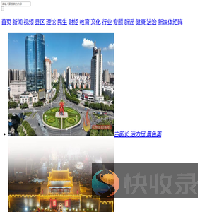 商丘网手机版