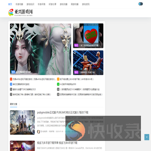 亚兴游戏网