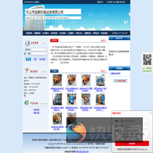巩义市金联机械设备有限公司