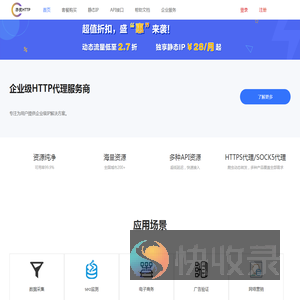 亦优HTTP代理