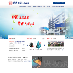 --杭州前进齿轮箱集团股份有限公司