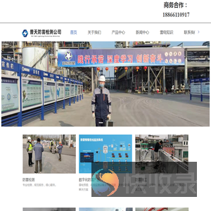 山东防雷检测