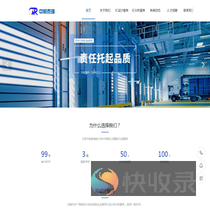 北京中航泰瑞电子技术有限公司