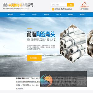 耐磨陶瓷管道,耐磨陶瓷管道厂家