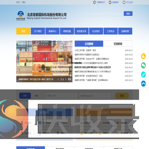 公司介绍