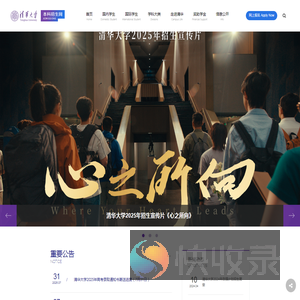 清华大学本科招生网