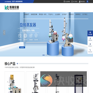 玻璃反应釜｜旋转蒸发器,实验仪器设备生产销售厂家｜郑州凯瑞仪器
