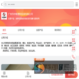 各种包装胶袋