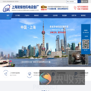发缘地
