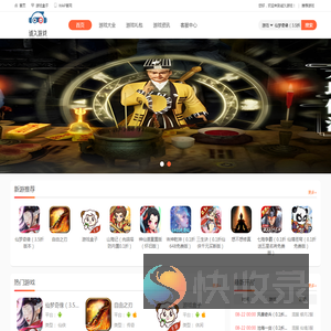 玩高品质游戏