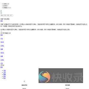 琉璃厂在线云博会