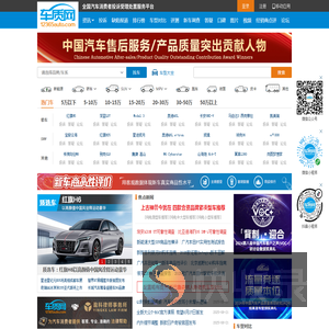 车质网