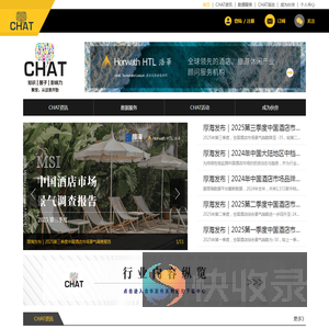 CHAT中文网