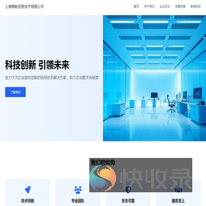 上海愿屿信息技术有限公司