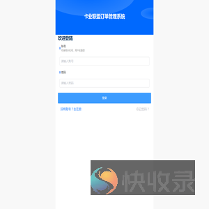 卡业联盟