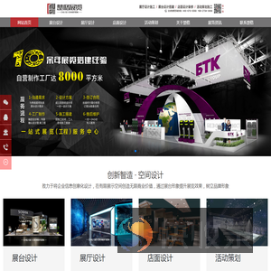 广州展台搭建,展览设计,展览展台搭建公司